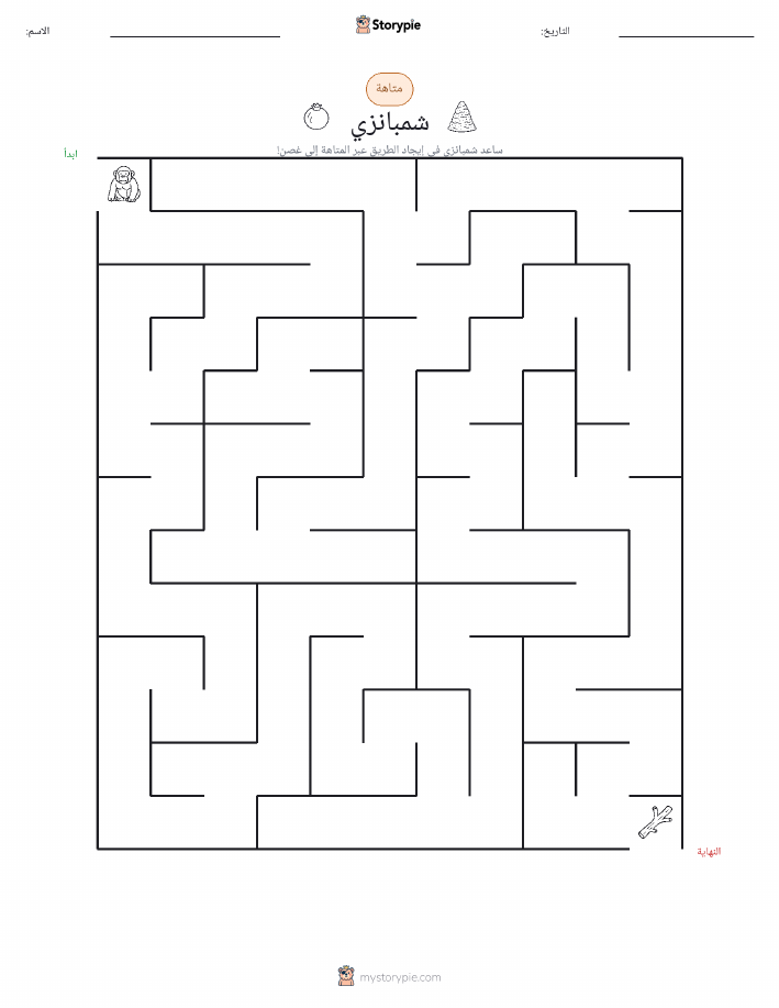 متاهة