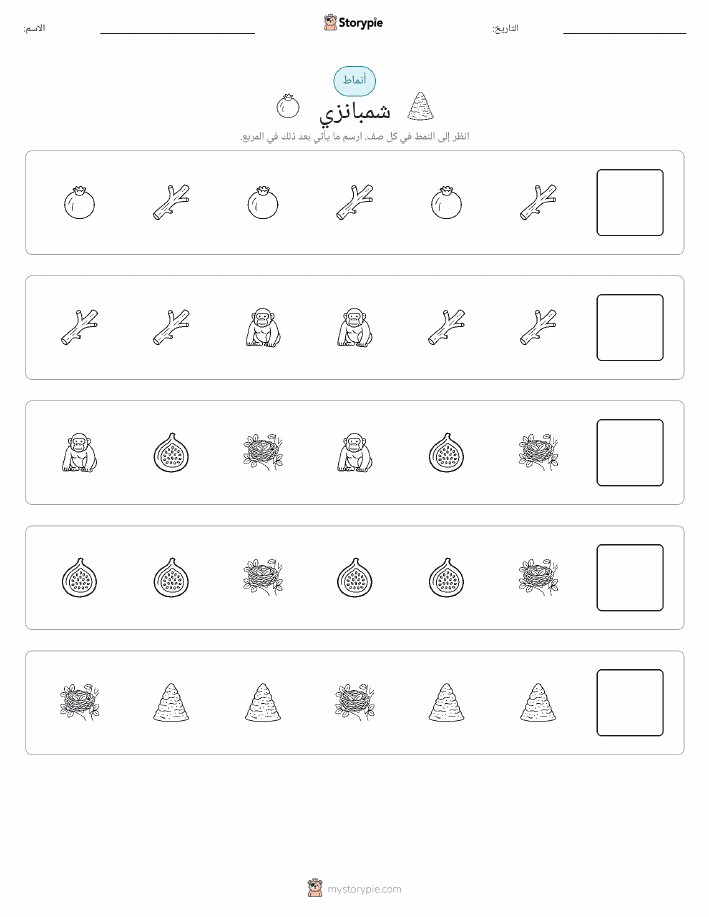 أنماط