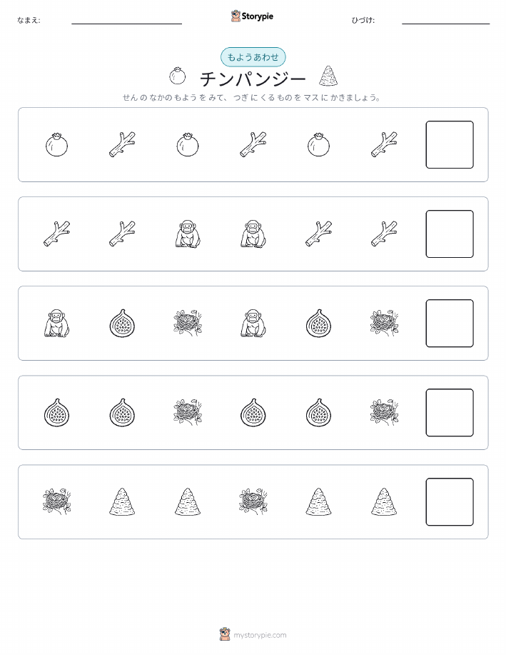 パターン