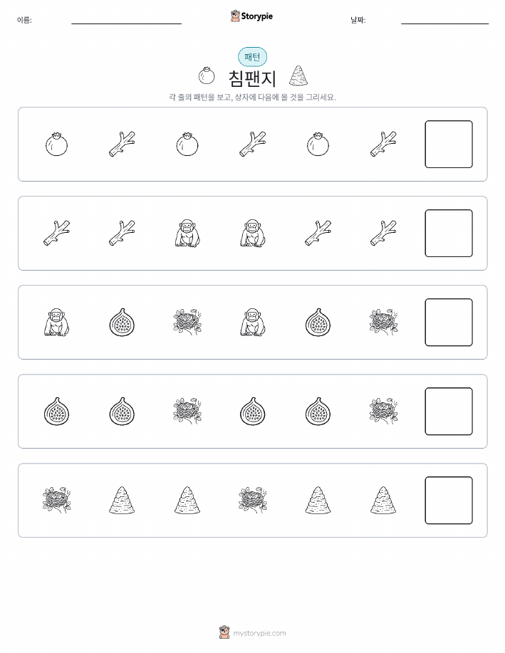 패턴
