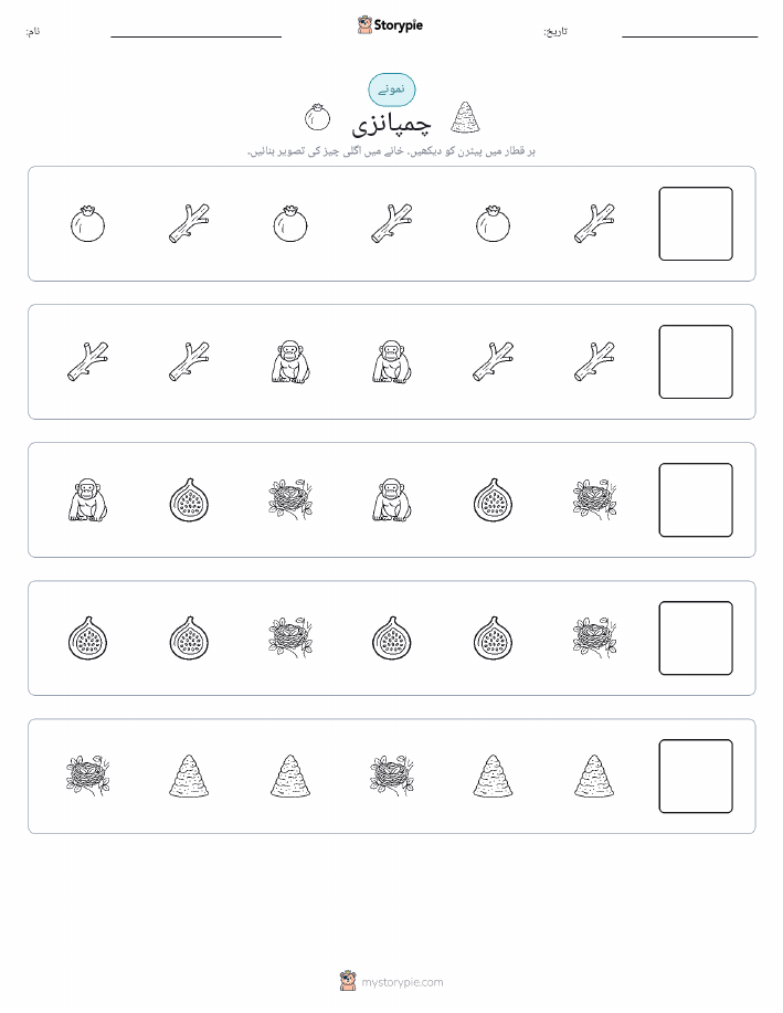 پیٹرن