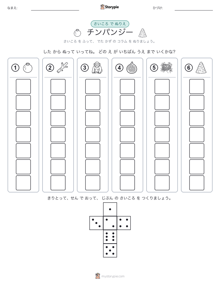 ロール＆カラー