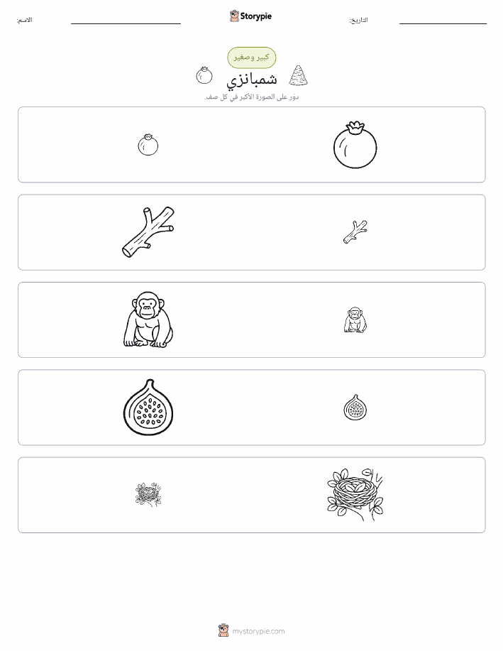 فرز