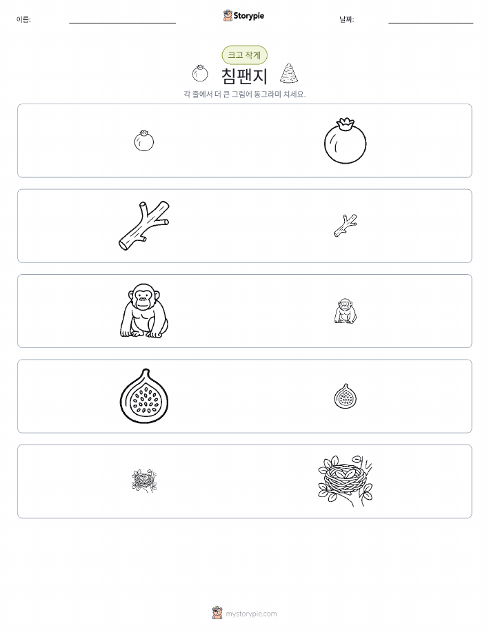 정렬