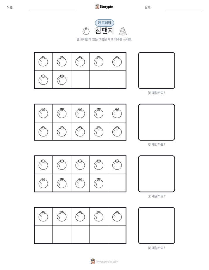 텐 프레임