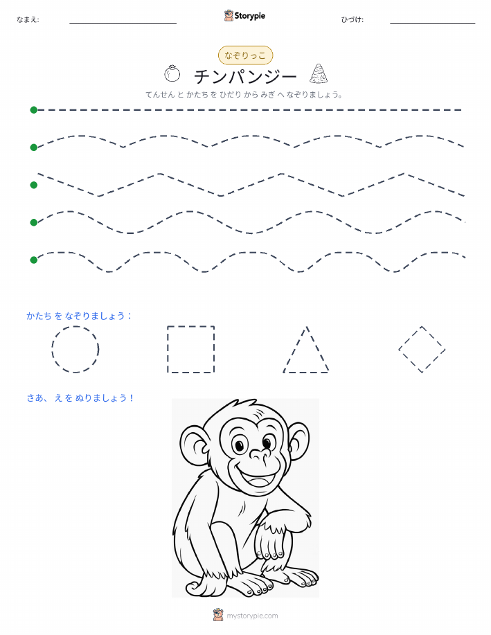 トレース