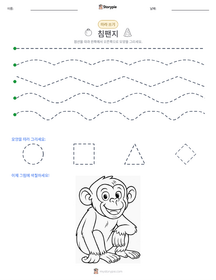 따라 쓰기