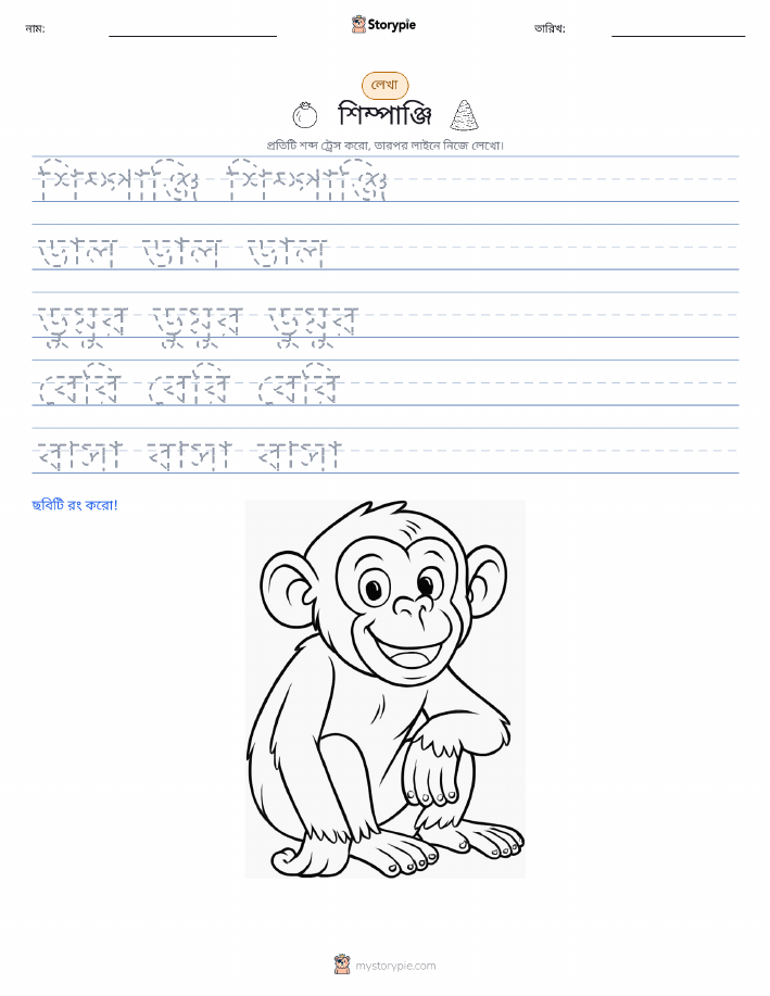 লেখার অনুশীলন