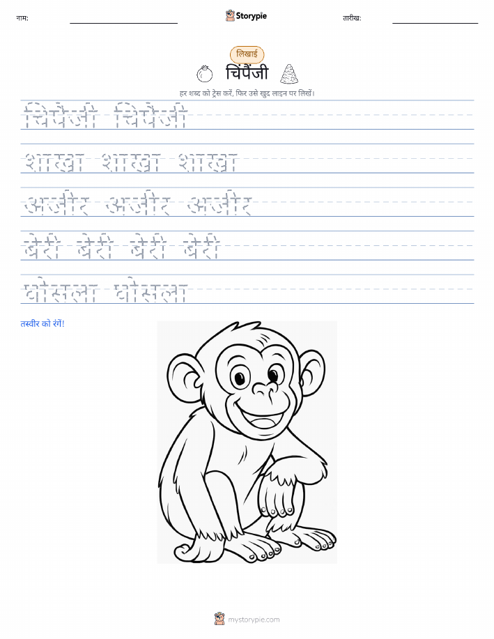 लेखन अभ्यास