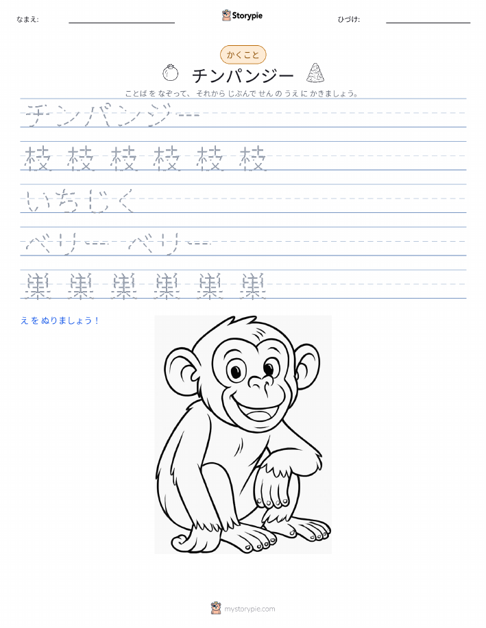 書き取り練習