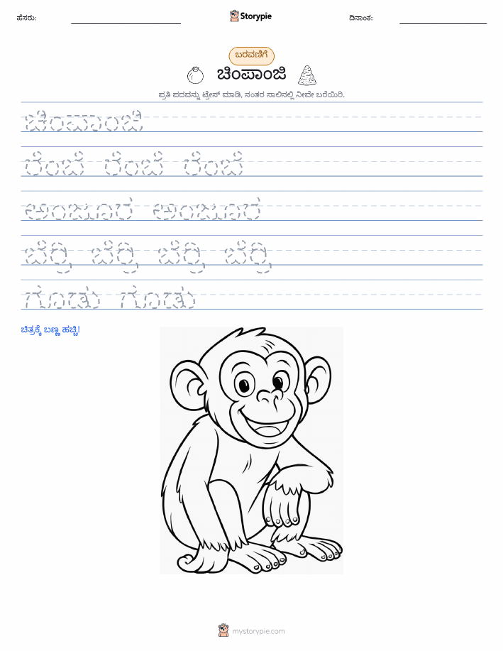 ಲೇಖನ ಅಭ್ಯಾಸ