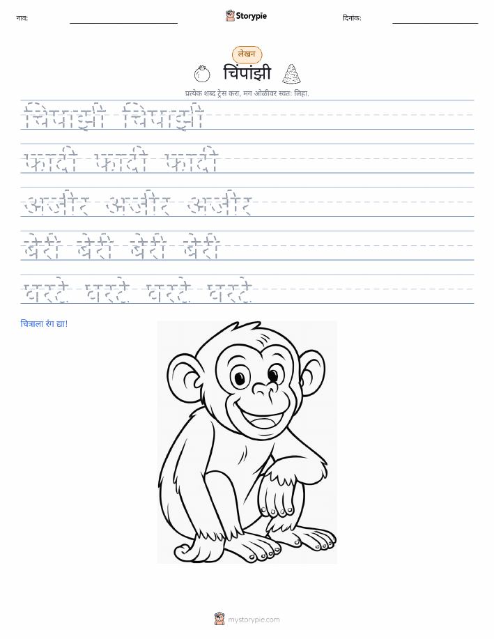 लेखन सराव