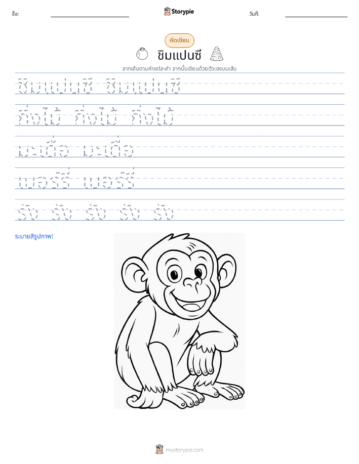 การฝึกเขียน