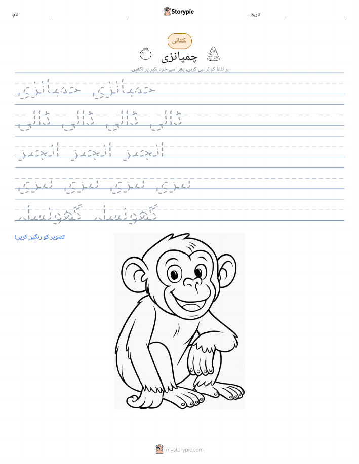 تحریری مشق
