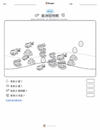 美洲短吻鳄 可打印工作表预览