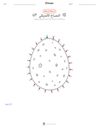 معاينة ورقة العمل القابلة للطباعة التمساح الأمريكي