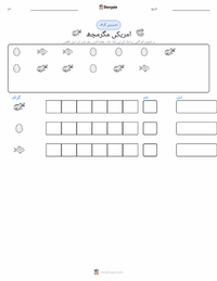 امریکی مگرمچھ پرنٹ کرنے کے قابل ورکشیٹ کا پیش نظارہ