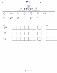 美洲短吻鳄 可打印工作表预览
