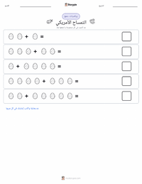 معاينة ورقة العمل القابلة للطباعة التمساح الأمريكي