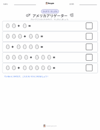 アメリカアリゲーター の印刷可能ワークシートプレビュー