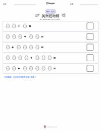美洲短吻鳄 可打印工作表预览