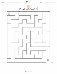 معاينة ورقة العمل القابلة للطباعة التمساح الأمريكي