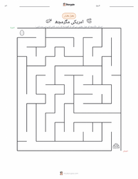 امریکی مگرمچھ پرنٹ کرنے کے قابل ورکشیٹ کا پیش نظارہ