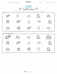 امریکی مگرمچھ پرنٹ کرنے کے قابل ورکشیٹ کا پیش نظارہ