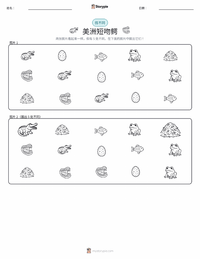 美洲短吻鳄 可打印工作表预览
