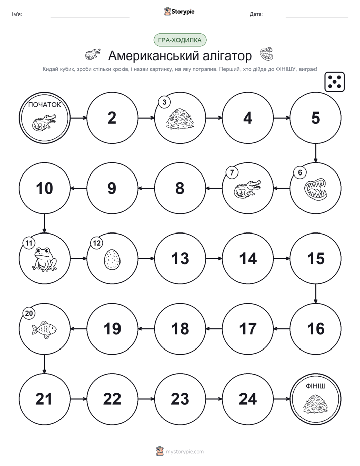 Гра Катай та Рухайся