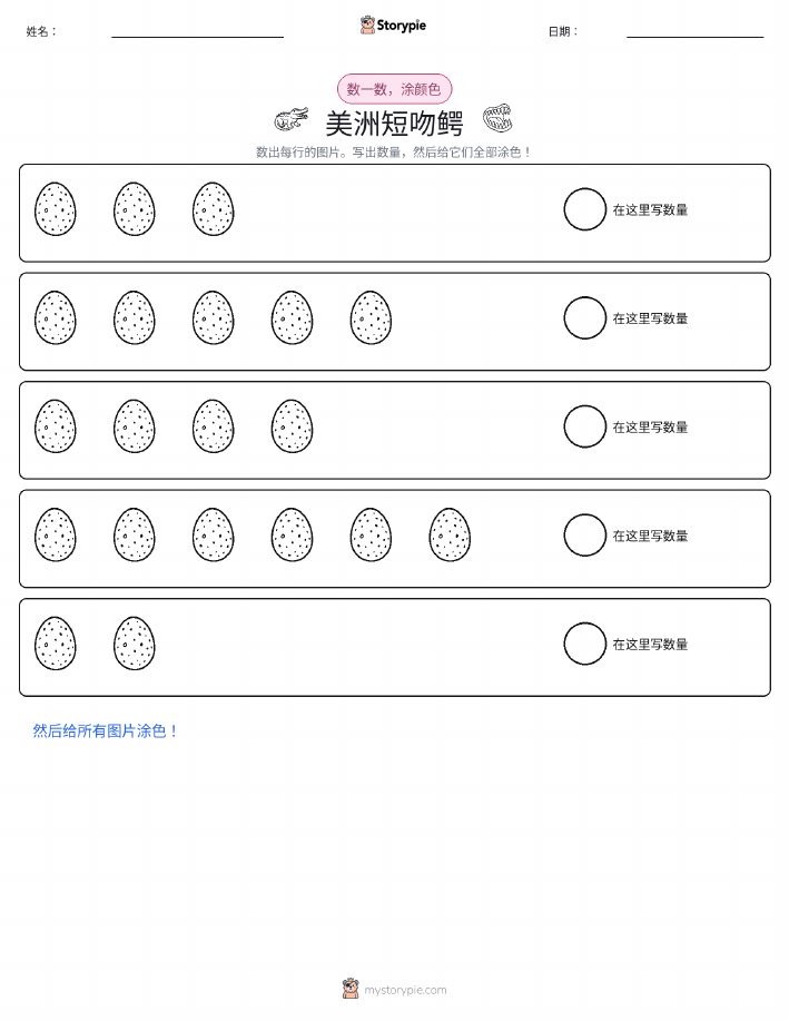 计数与上色