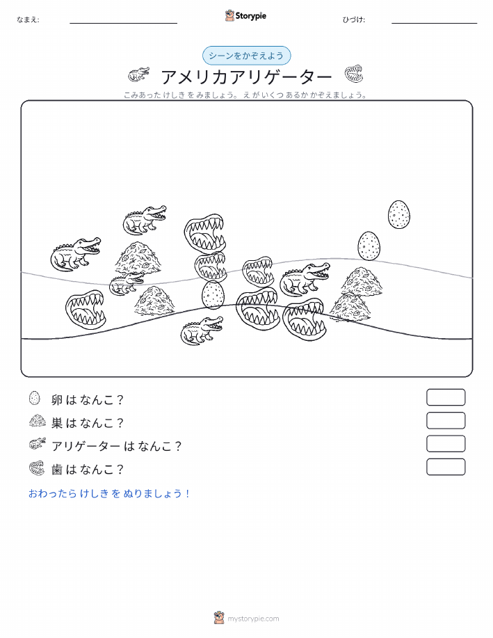 カウントシーン