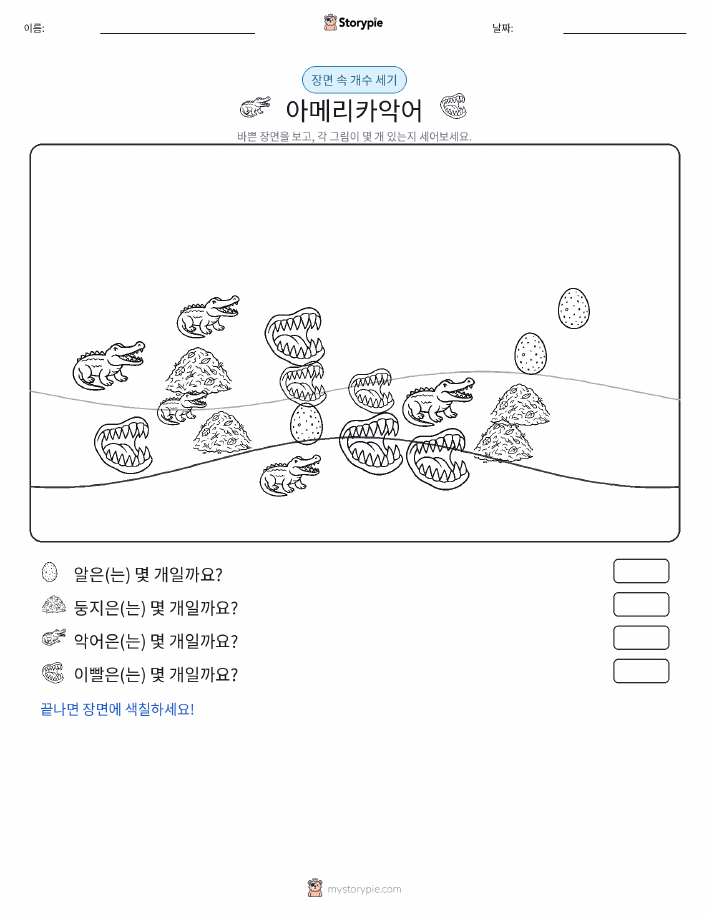 세기 장면