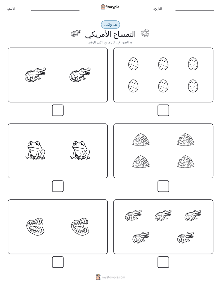 عد و اكتب