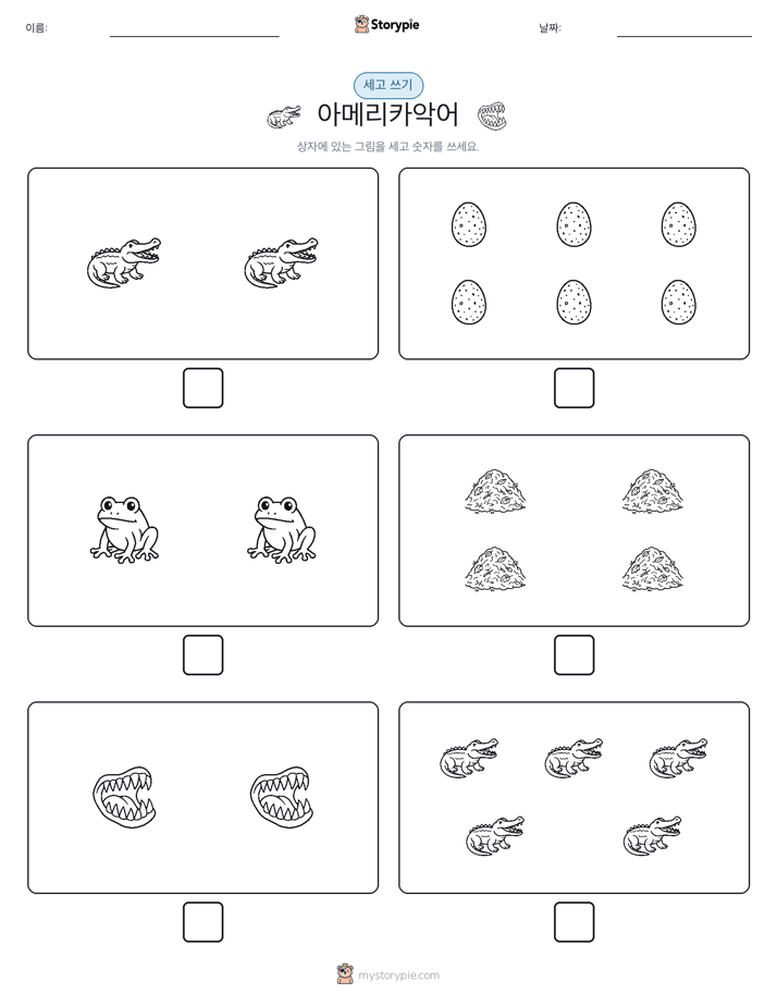 세고 쓰기