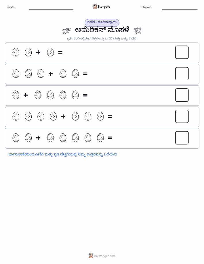 ಚಿತ್ರ ಗಣಿತ