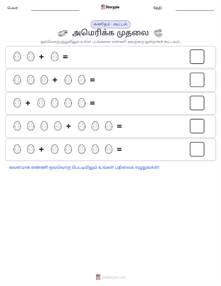 படம் கணிதம்