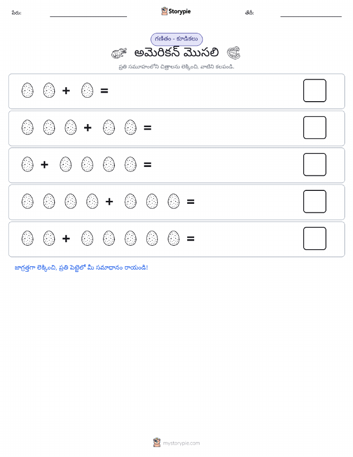 చిత్ర గణితం