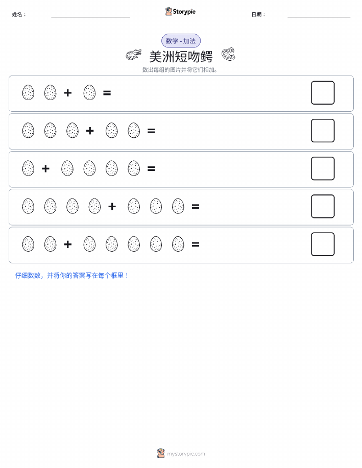 图画数学