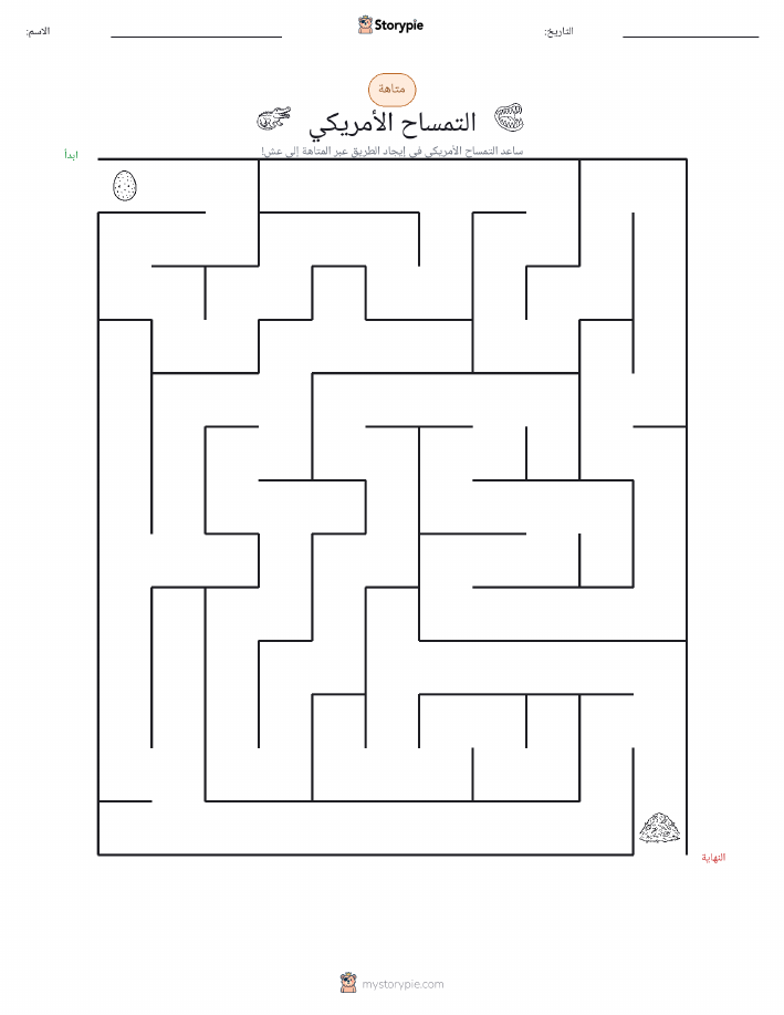 متاهة