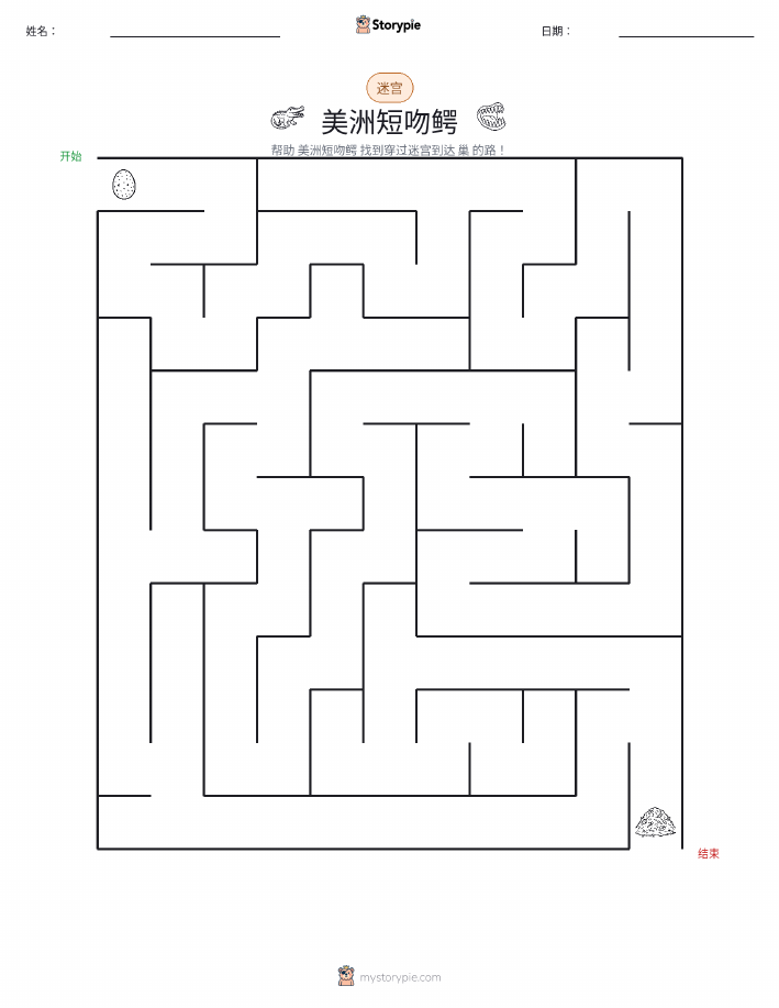 迷宫