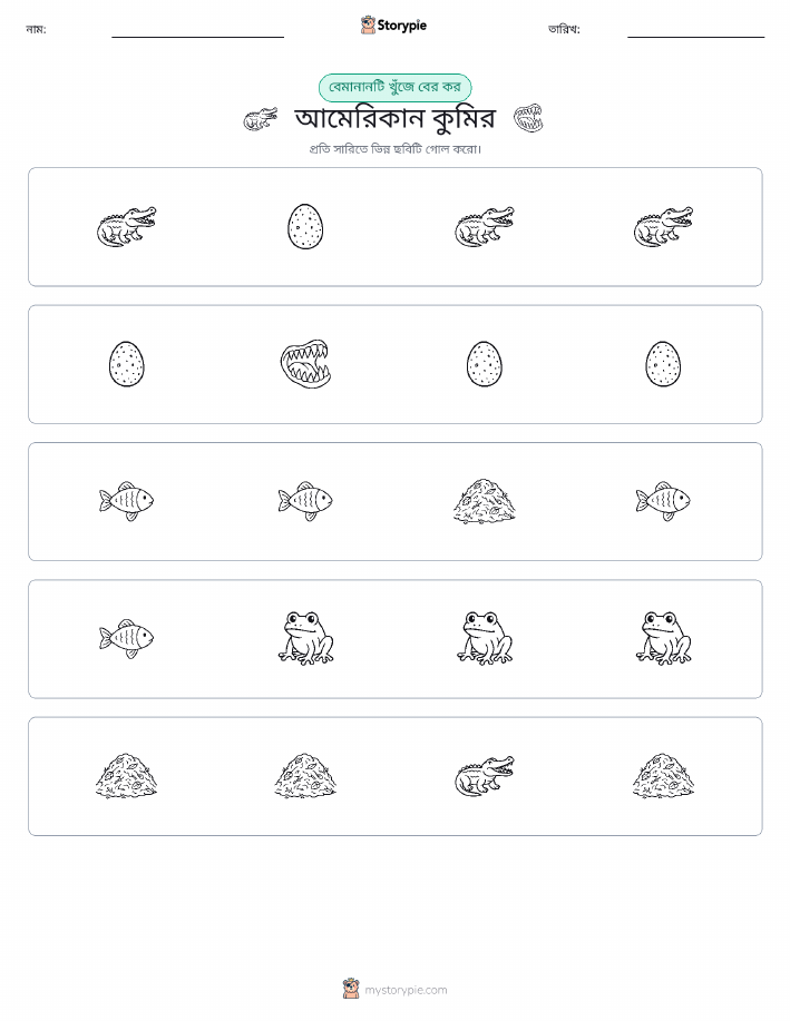 অদ্ভুত একটি