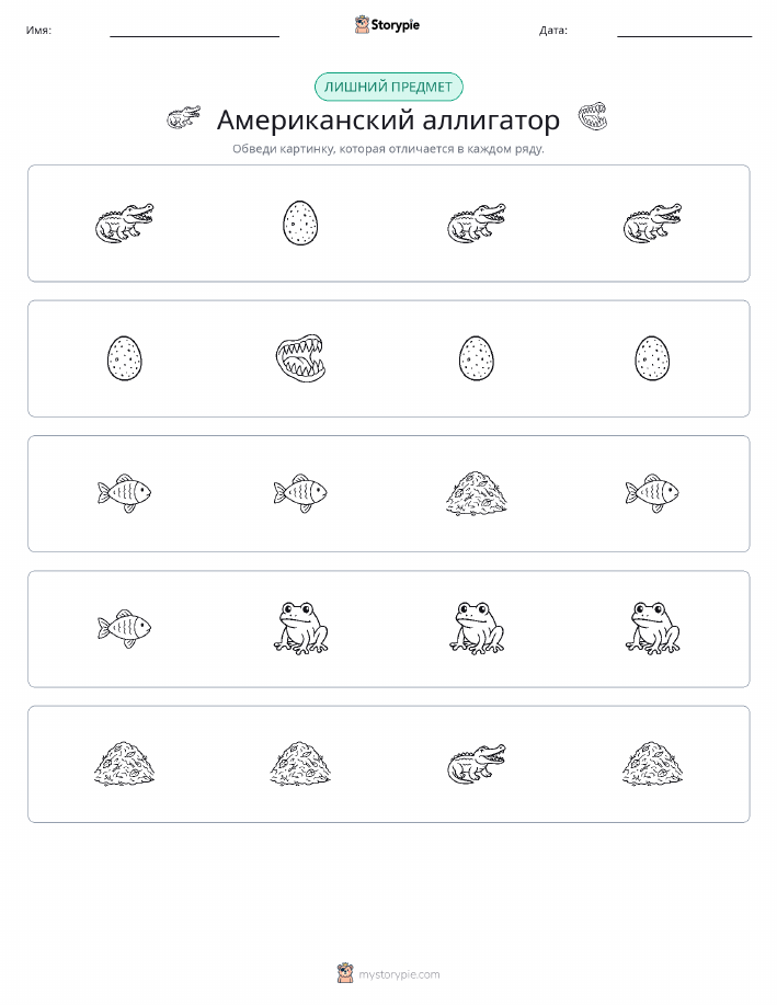 Непохожий