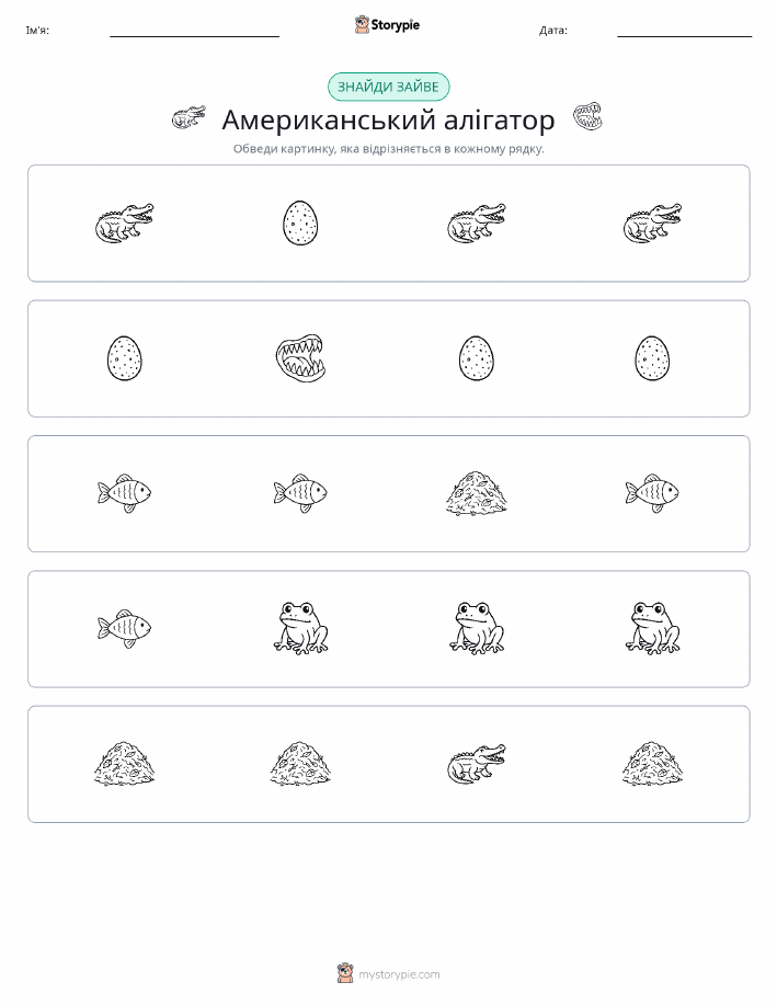 Зайвий