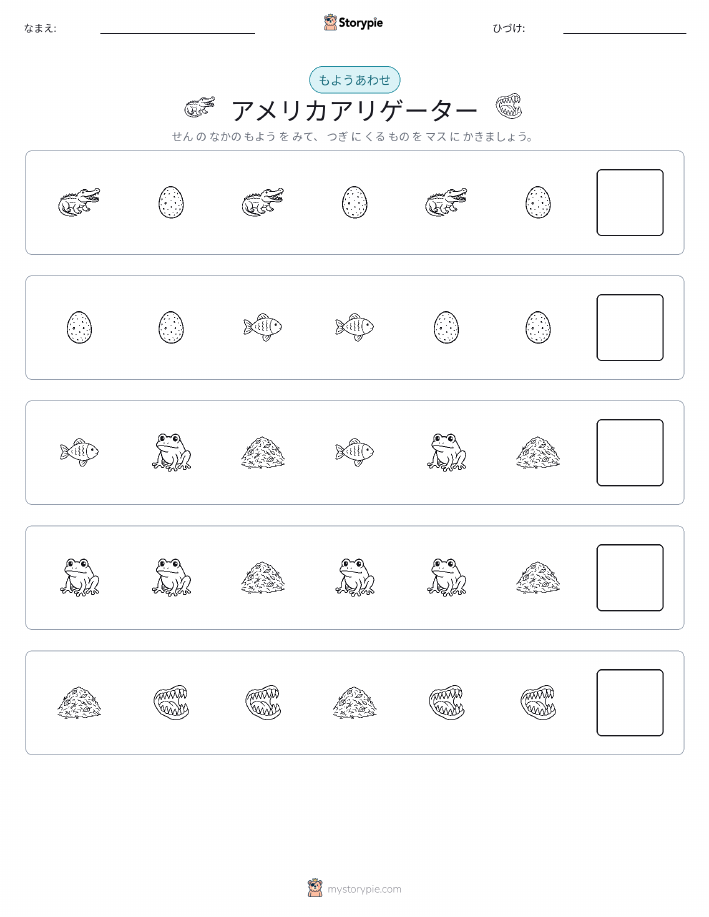 パターン