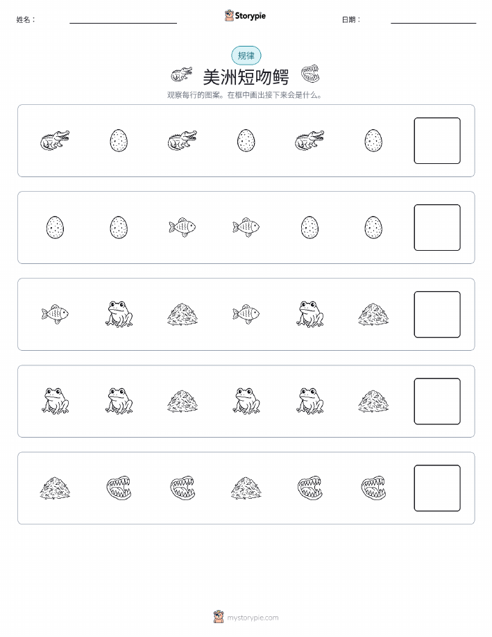 模式