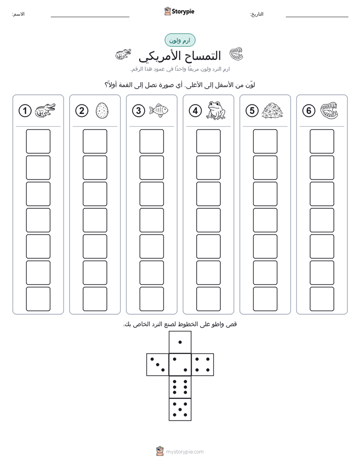 لف و لون