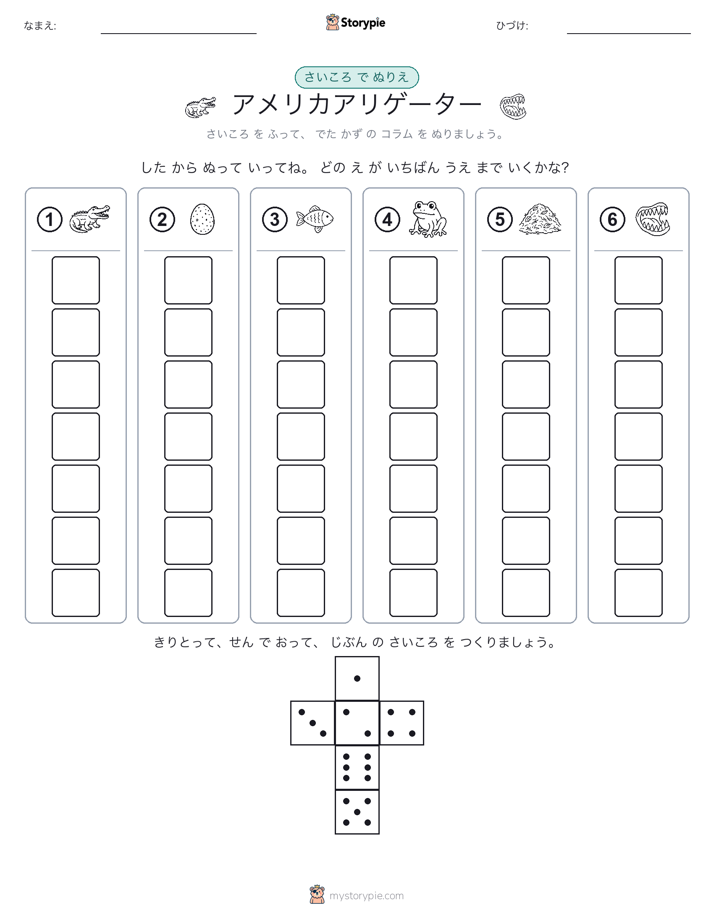 ロール＆カラー