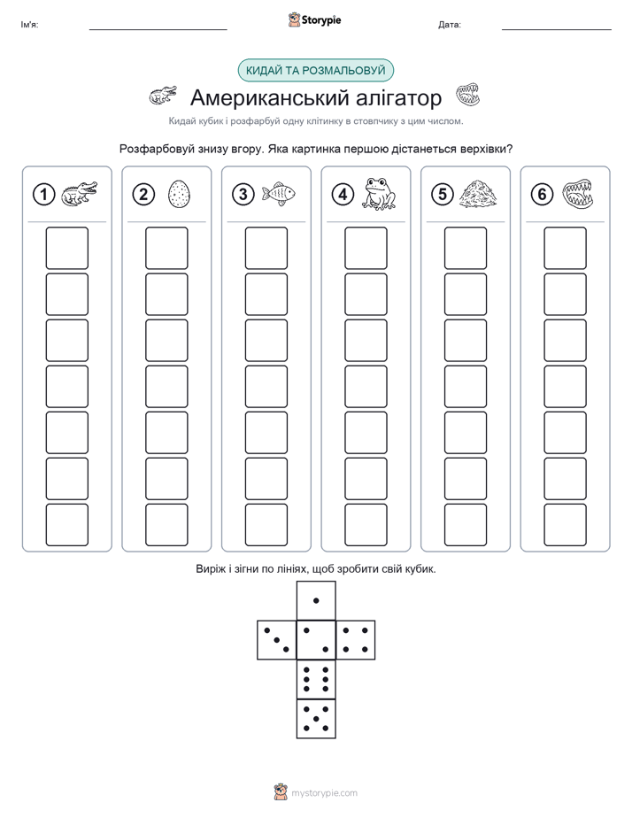 Катай та Розфарбовуй
