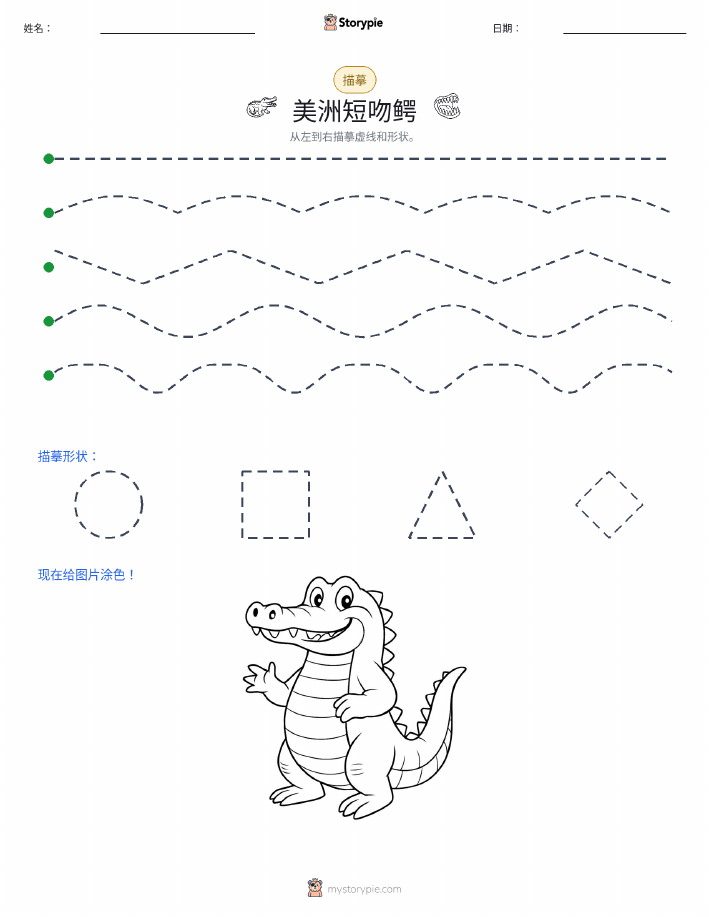 描摹